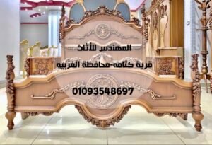غرفة نوم كلاسيك فرنساوي